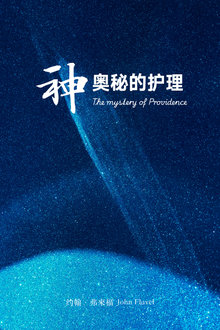 神奥秘的护理-1/10/2025