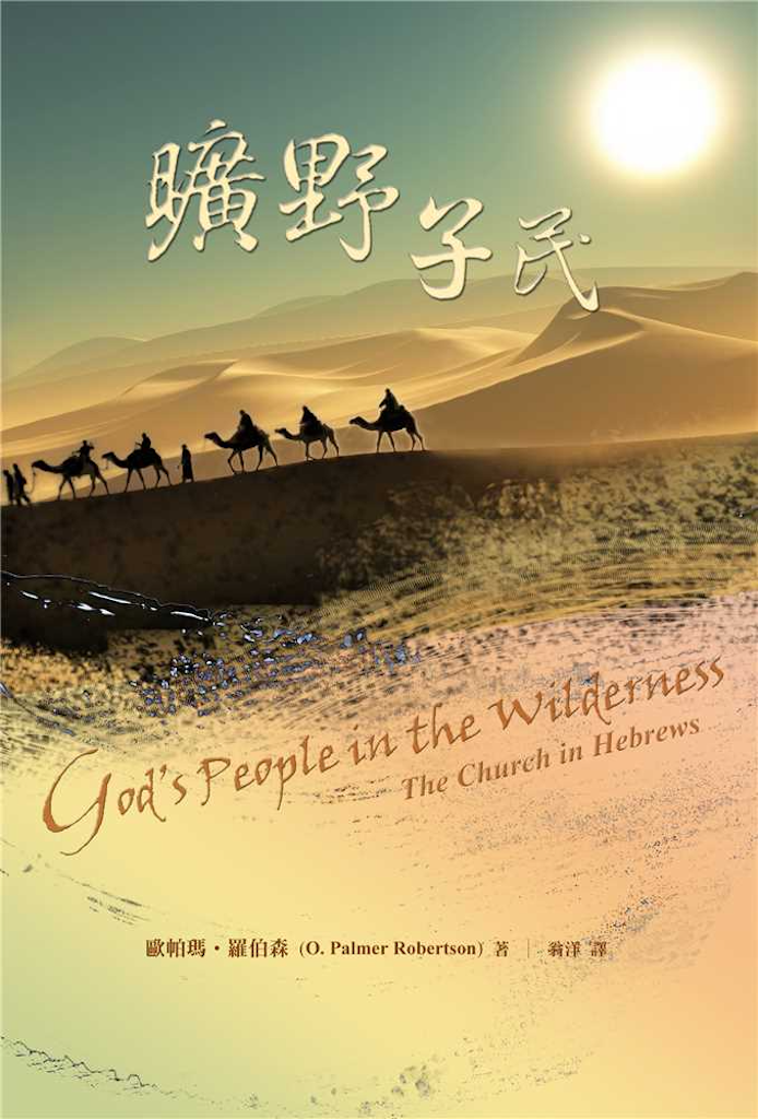 旷野子民-12/2/26